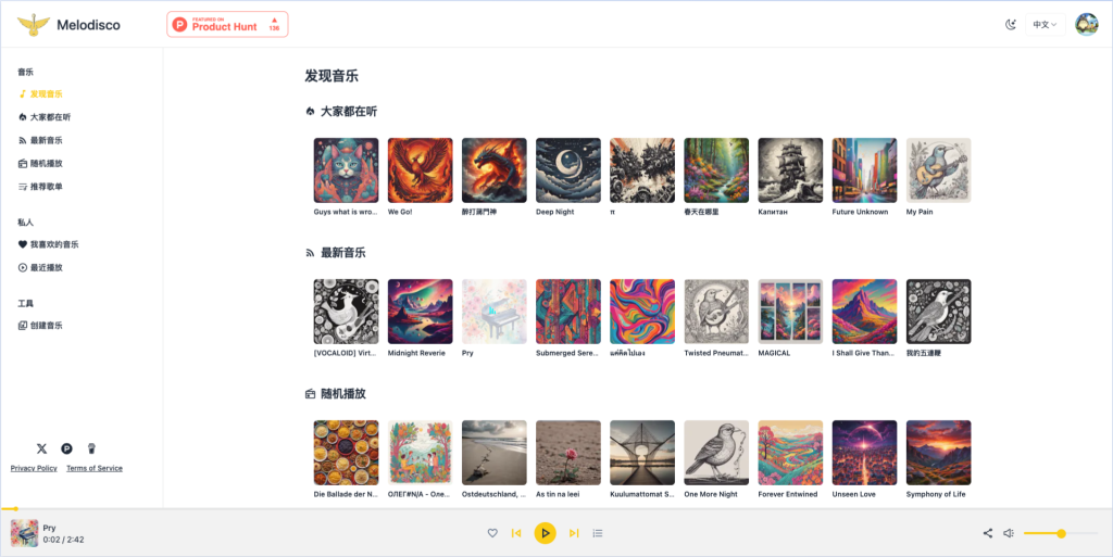 图片[1]-Melodisco – AI音乐生成、发现和播放平台-AI出海