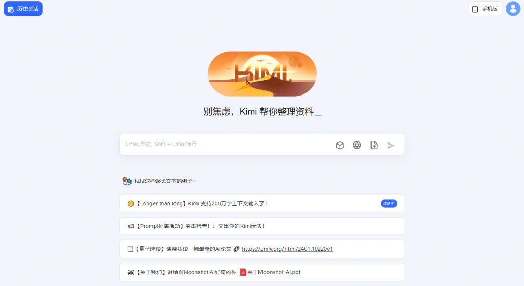 图片[1]-Kimi智能助手 – Moonshot AI 聊天机器人-AI出海