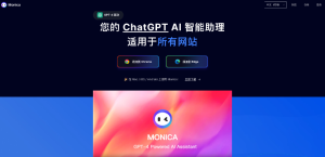 Monica - ChatGPT AI智能助理-AI出海