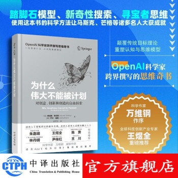 为什么伟大不能被计划 – 肯尼斯·斯坦利-AI出海