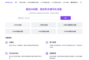 AITDK - 免费 SEO 标题/描述/关键词/FAQ生成器-AI出海