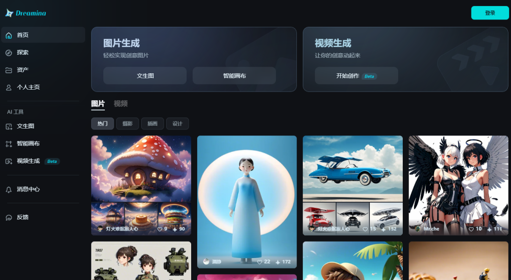 图片[1]-剪映Dreamina – 抖音多风格AI绘画-AI出海