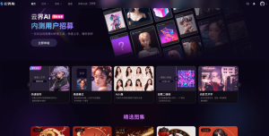 云界AI - 免费在线AI绘画工具-AI出海