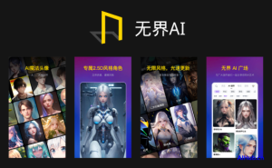 无界AI - 免费在线 AI 绘画-AI出海