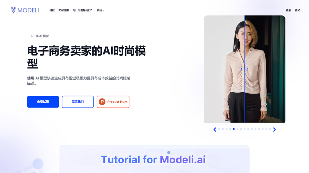 图片[1]-Modeli.ai – AI 模特-AI出海