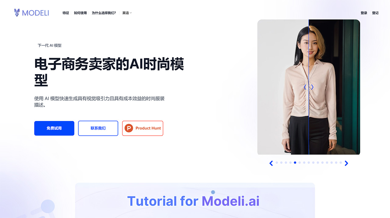 Modeli.ai – AI 模特-AI出海