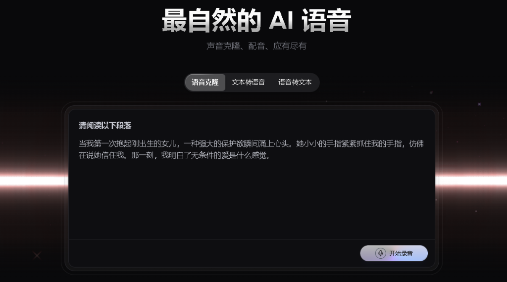 Fish Audio – 在线免费语音克隆-AI出海