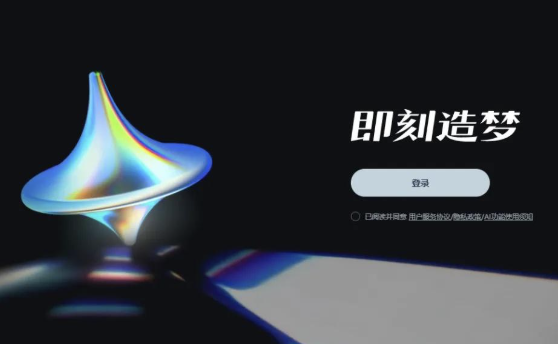 即梦AI – 字节跳动推出的AI生图-AI视频-AI数字人工具-AI出海