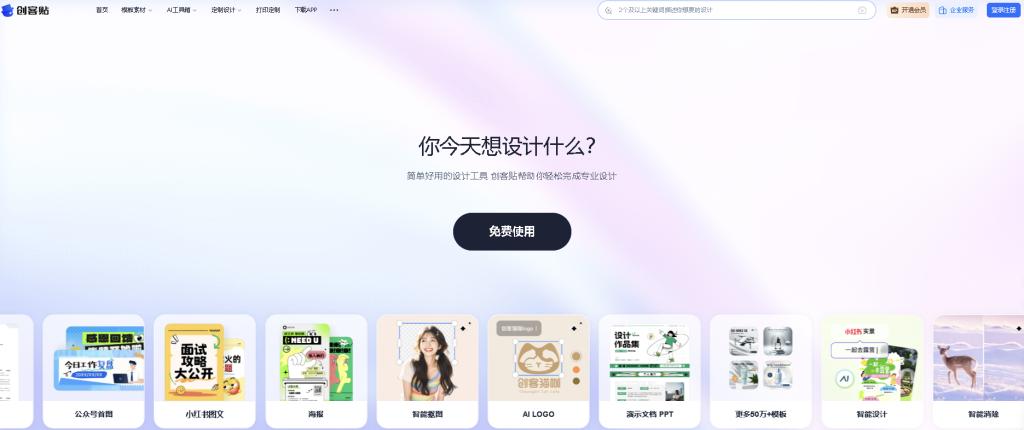 图片[1]-创客贴KuangKit – AI智能生图-AI出海